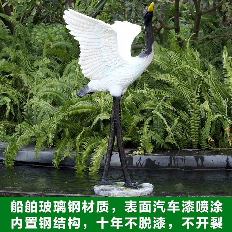 玻璃钢雕塑仿真仙鹤动物摆件户外花园装饰园林假山丹顶鹤景观小品