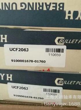 FYH轴承FYYHUCFL2ZNT06承JFH带座轴承FH轴座小Y林精工球面轴承