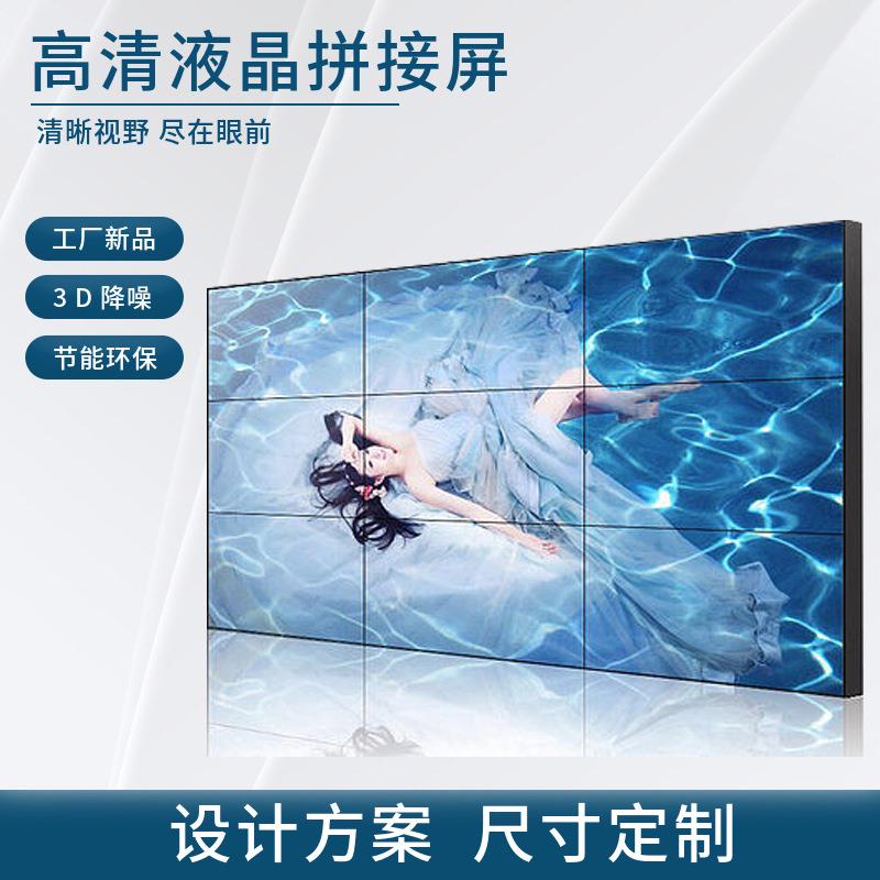 42寸/55寸LED高清3.5mm拼缝液电晶拼接屏LHZ视墙会LG展厅议室监控