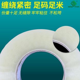 透明胶带整箱封箱胶快递胶带工厂打包胶带米黄封箱胶带