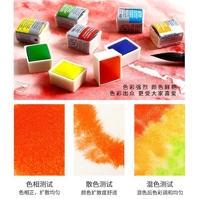 温莎牛顿歌文固体水彩颜料24色铁盒温艺大师级艺术家水彩颜料12色