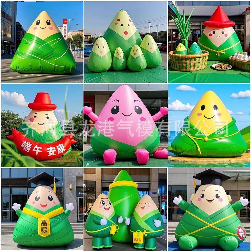 气粽子气模端节龙模充型节日午商场美陈装饰品网红粽001452子卡通