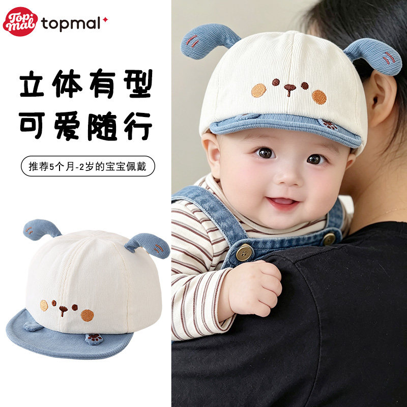 婴儿帽子春秋款可爱卡通动物耳朵棒球帽小月龄户外防晒遮阳鸭舌帽