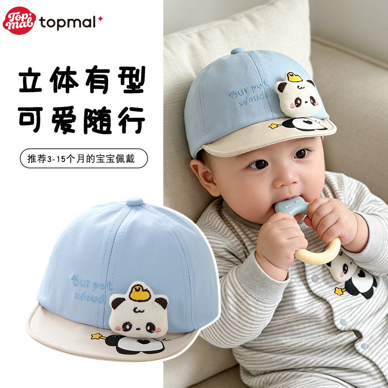 婴儿帽子春夏薄款卡通熊猫棒球帽婴幼儿防晒遮阳帽女小月龄鸭舌帽