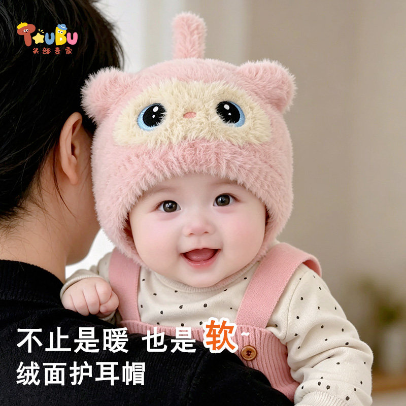 婴儿帽子秋冬季可爱小萌猫针织毛绒护耳帽宝宝户外保暖加厚毛线帽