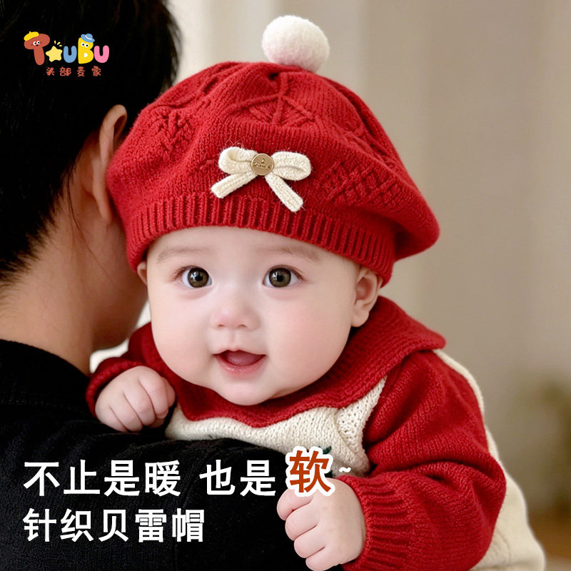 婴儿帽子秋冬款小月龄宝宝蝴蝶结针织贝雷帽男女保暖洋气毛线帽
