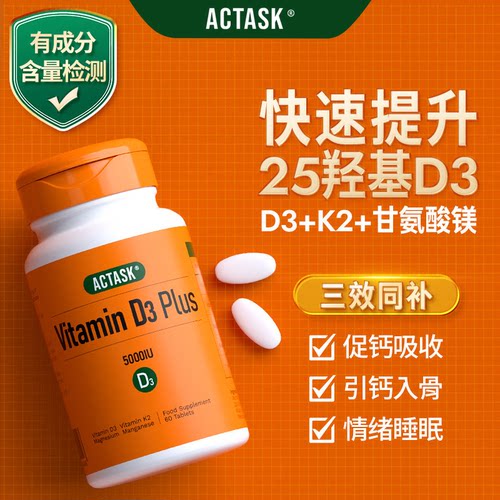 5000iud3+100mcg活性K2+甘氨酸镁