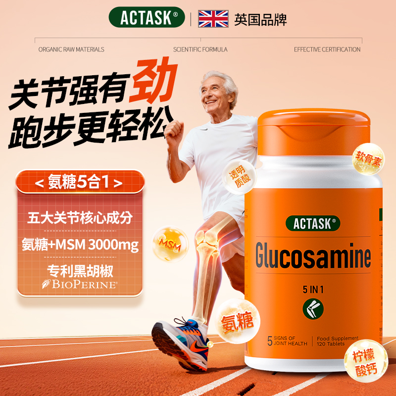 氨糖+软骨素+MSM+柠钙+透明质酸