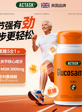 进口actask氨糖+软骨素+MSM+钙片玻尿酸补充剂中老年膝盖关节修复
