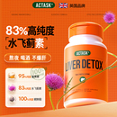 英国Actask护养肝片水飞奶蓟草官方旗舰店正品 男女性熬夜解酒蓟类