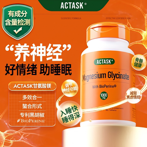 助睡眠舒缓情绪不抽筋