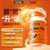 actask胆碱护肝片plus奶蓟草净化片肌醇水飞蓟加班熬夜男女正品