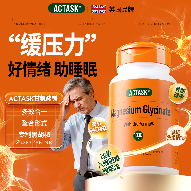 助睡眠舒缓情绪不抽筋