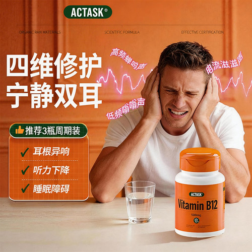进口甲钴胺+叶酸+VB滋养神经