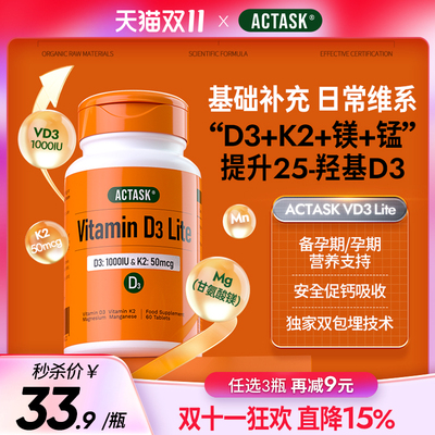 1000iud3孕期营养支持补钙搭档