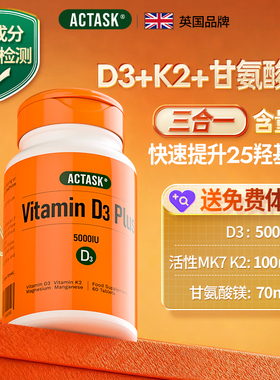 Actask维生素D3+K2+镁5000ui活性25羟基孕妇成人女VD3青少年正品