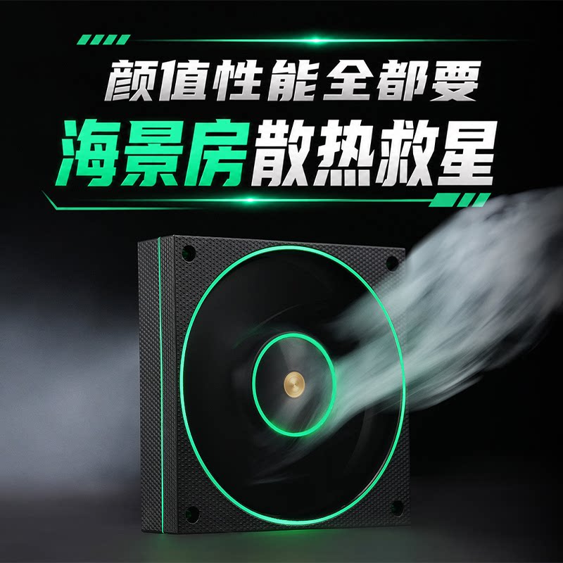 硕一 鲲鹏CF8 12CM白色机箱散热风扇ARGB幻彩PWM静音28厚海景房