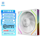 棱镜四代4pro12CM白色机箱散热风扇神光同步5V3针ARGB幻彩PWM静音