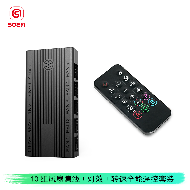 硕一 机箱风扇集线器台式电脑ARGB神光同步PWM灯光5V3针磁吸 调速