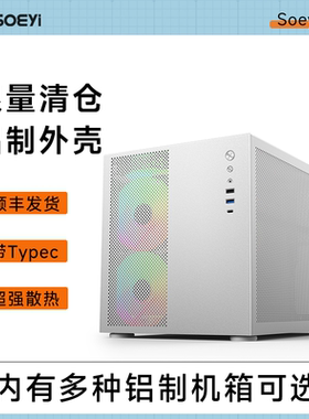 【尾货清仓】T3台式机电脑atx大板白色海景房主机箱侧透铝机箱
