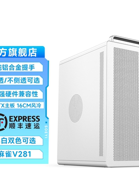 硕一V280办公台式机电脑主机箱MATX中小板桌面迷你小机箱复古手提