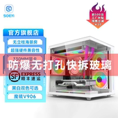 硕一V906电脑机箱台式 主机matx白色无立柱全景侧透海景房DIY水冷