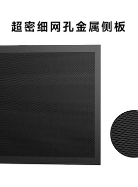 硕一 适配U300 U310 U311手提机箱超密网孔侧板【弯折加厚】