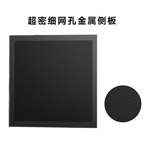 硕一 适配U300 U310 U311手提机箱超密网孔侧板【弯折加厚】