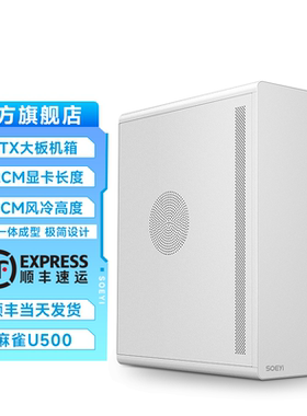 硕一U500办公台式机电脑主机箱ATX大板桌面商务办公大机箱ATX电源