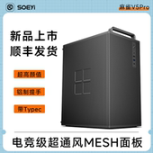 硕一麻雀V5台式 机电脑matx迷你手提主机箱商务办公mesh网孔数显屏
