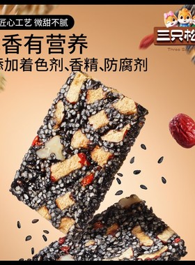 【三只松鼠_黑芝麻核桃糕470g/约50包】糕点坚果切糕健康休闲零食