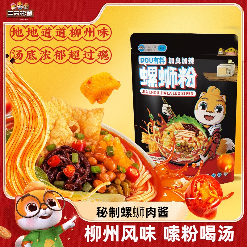 【三只松鼠_螺蛳粉300g3袋