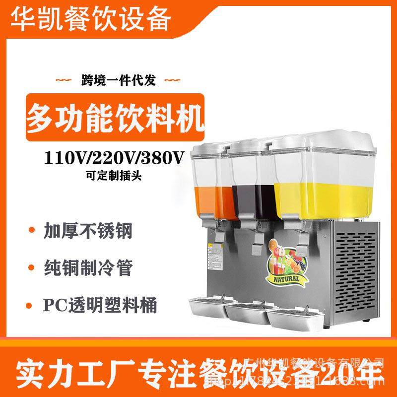 果汁机商用冷热双温三缸双缸全自动热饮机冷饮机现调自助饮料机