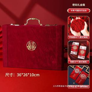 彩礼钱箱订婚礼金盒提亲聘礼箱聘金盒装万元红包结婚用品婚庆用