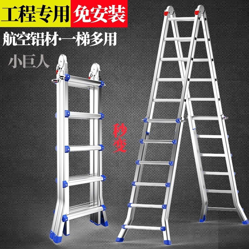 多功能折叠梯工程梯人字梯家用梯子伸缩梯小巨人升降加厚铝合金LD