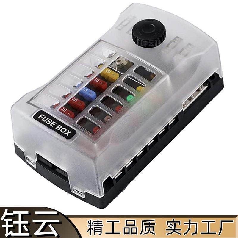 12路汽车保险丝盒带负极双正极汽车中号插片保险丝高盖保险丝盒