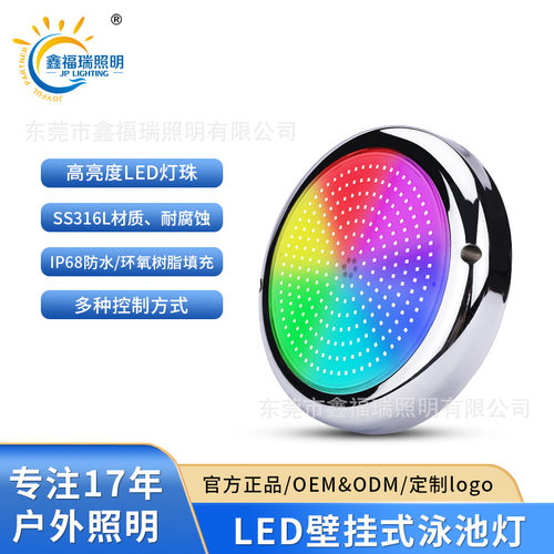 跨境AC12V不锈钢316L挂壁式IP68防水七彩遥控水下照明LED泳池灯