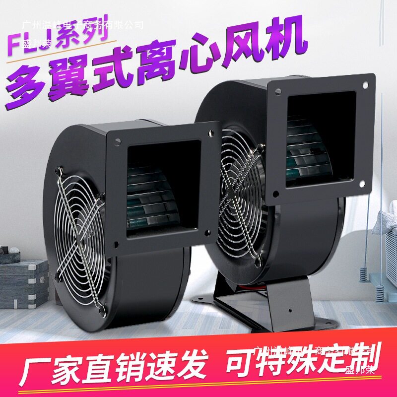 130/150FLJ1/0/5/17/15/7380/220V小型抽风机工频离心鼓风机批发