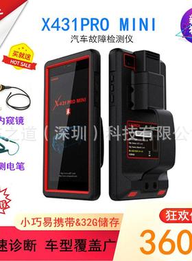 元征LAUNCHX431PROMINIV3.0汽车检测诊断仪汽车电脑故障诊断仪