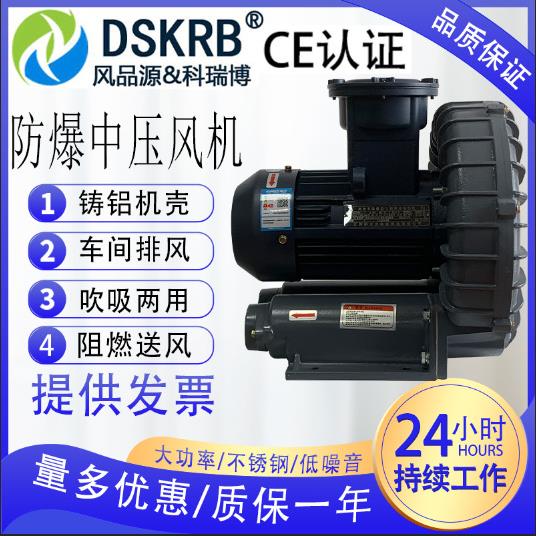 中压风机燃烧设备配套鼓风机防爆鼓风机工业烧嘴助燃