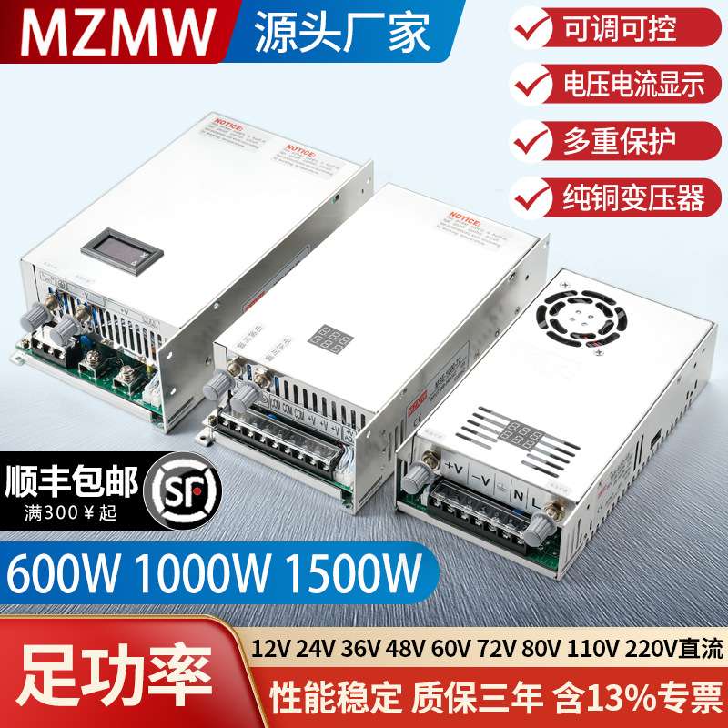 开关电源24V12V36V48V80V电压电流数显MSE0-150伏100A电位器调节