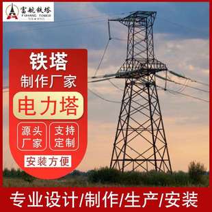 角钢电力塔高压电力线路输送塔输电线路铁塔35kv钢结构电力塔