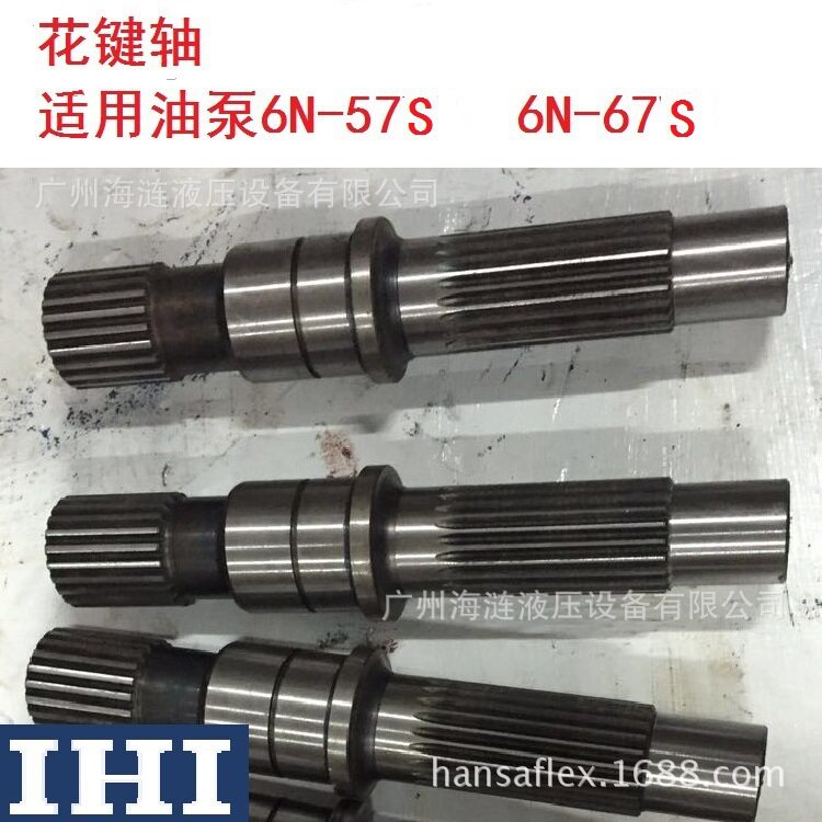 shaftfor6N/6PPUMP输出轴用于6N/6P液压油泵IHI石川岛
