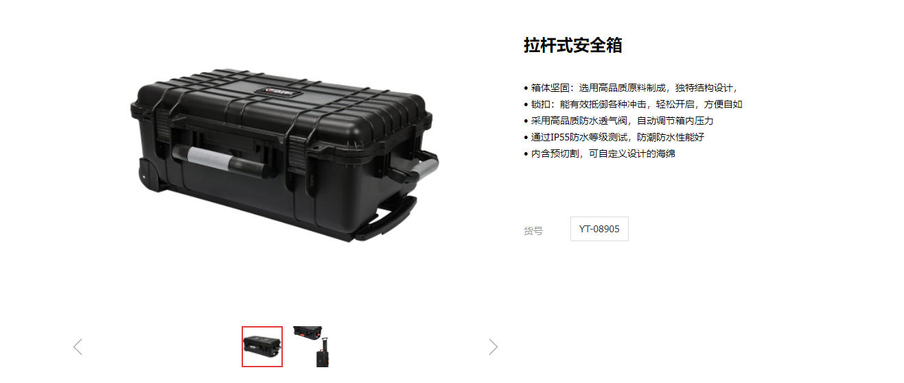 易尔拓防护防潮密封拉杆箱