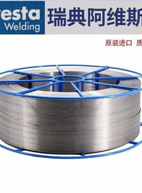 瑞典阿维斯塔Avesta2205/ER2209双相不锈钢焊丝