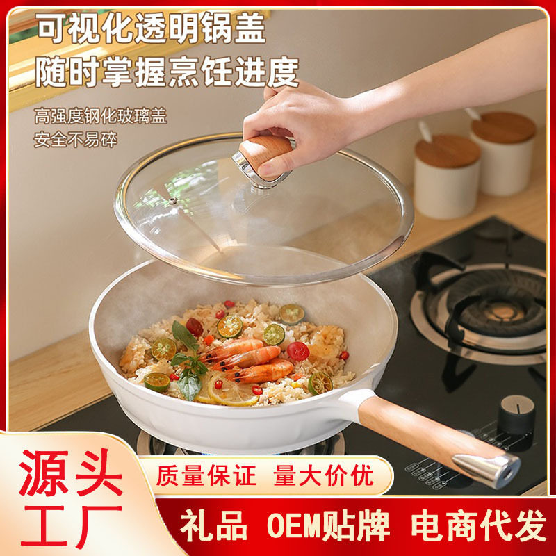 麦饭石平底不粘锅家用无油烟煎牛排煎饼油炸电磁炉通用加厚平底锅