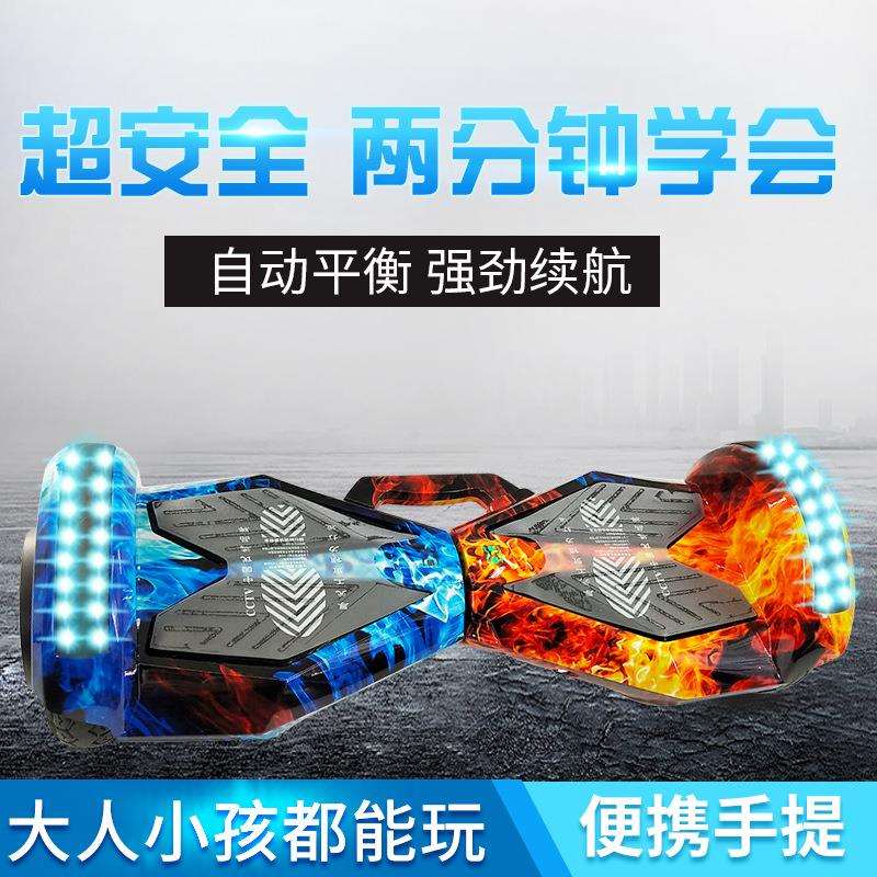 8寸电动平衡车智能自平行扭扭车双轮长续航成人儿童代步车平衡车