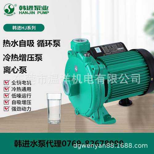 韩进HJ-220E420E620E家用小型热水循环泵空气能水箱增压泵管道泵