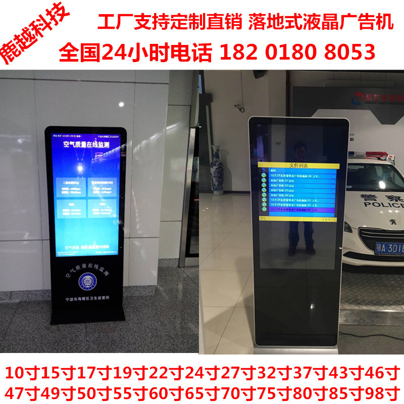 卖出宁夏陕西上海广告机厂家40寸42寸43寸立式安卓数字标牌广告机