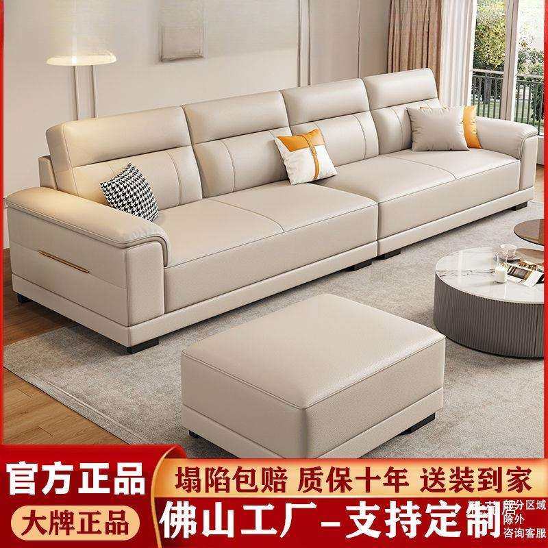 奶油风真皮沙发客厅大小户型简约现代极简直排四人位家用皮艺沙发